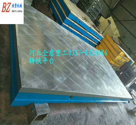 铸铁平台厂家介绍铸铁平台米字加强筋和井字加强筋的区别